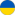 Website in ukrainischer Sprache
